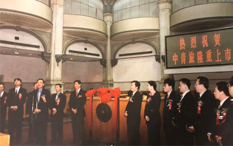 紀念上市23周年：中青旅，用心陪著你！