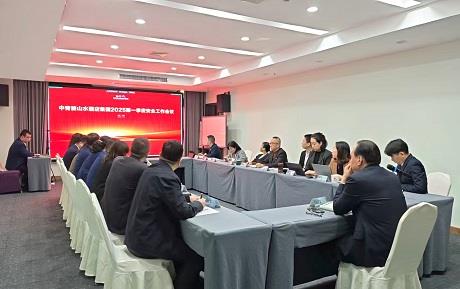 情暖新春，共筑品質(zhì)丨中青旅山水酒店集團(tuán)召開2025年第一季度安全工作會(huì)議及開展門店巡視關(guān)懷之行